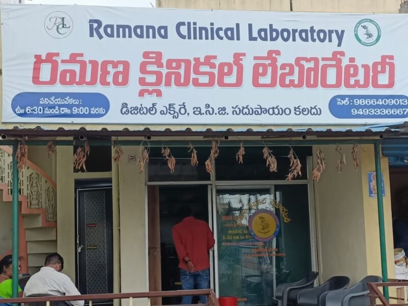 Ramana Clinical Laboratory