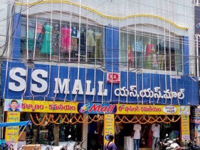 SS MALL
