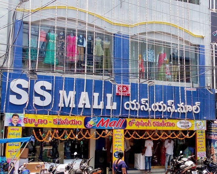 SS MALL